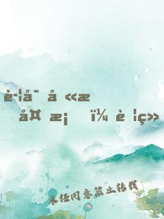 警察叫我备案，苦练绝学的我曝光